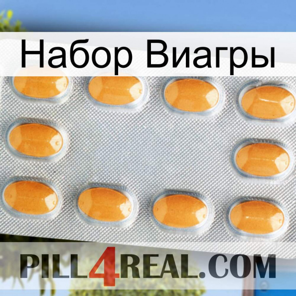 Набор Виагры cialis3.jpg